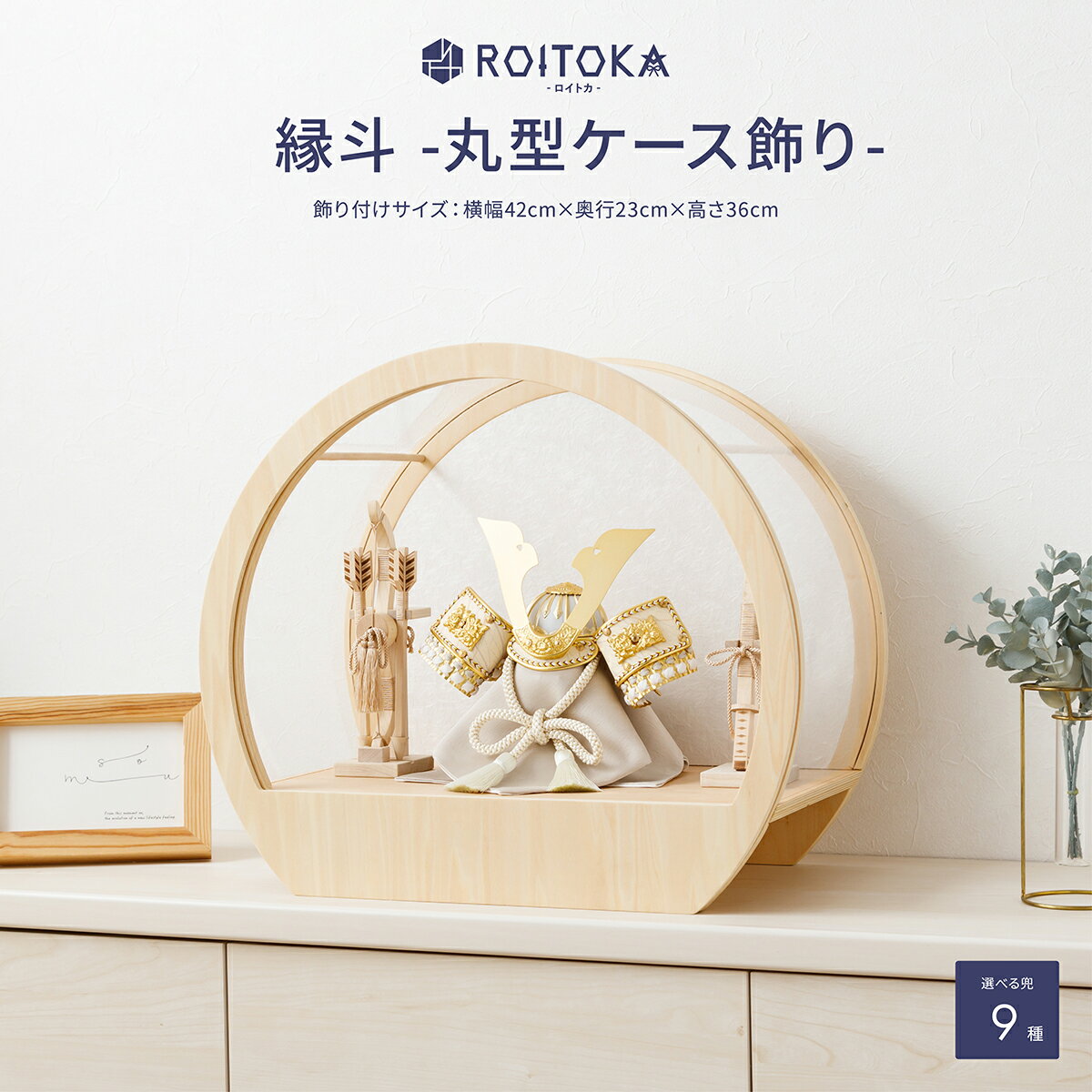 2025最新】子どもの日におすすめ!五月人形・兜の人気アイテム 2025最新】子どもの日におすすめ!五月人形・兜の人気アイテム