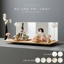 雛人形 おしゃれ モダン 親王飾り お雛様 雛 高級 PREFER CLASSIC ひな人形 [檜台 白屏風 平飾り お道具付 和桜 貝桶ナチュラル 選べる雪洞...
