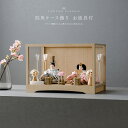 雛人形 コンパクト ケース飾り おしゃれ モダン 親王飾り インテリア お雛様 雛 高級 PREFER CLASSIC ひな人形 [四角ケース飾り お道具付 白...