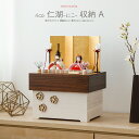 ひな人形 雛人形 お雛様 おしゃれ コンパクト 収納飾り インテリア かわいい ひな人形 minicola rico 仁湖 (ニコ) 収納 おひなさま