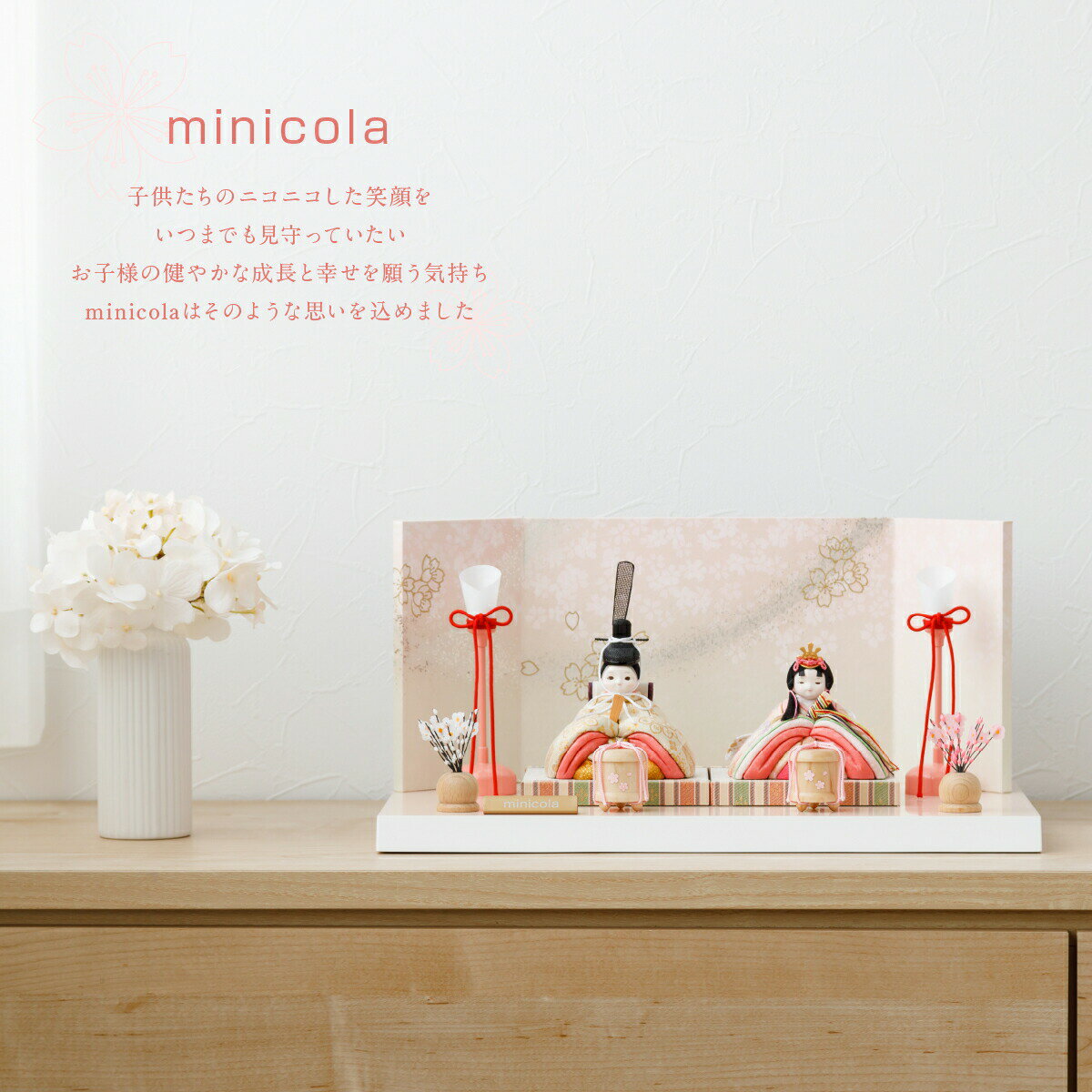 ひな人形 雛人形 お雛様 おしゃれ コンパクト 親王飾り インテリア かわいい ひな人形 minicola rico 響姫(ひびき) スクエア台 おひなさま