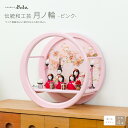 【楽天限定商品】 お雛様 ひな人形 雛人形 コンパクト おしゃれ モダン かわいい インテリア ひな人形 木目込み ぷりふあ 伝統和工芸 月ノ輪 桃塗 五人飾り...