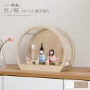雛人形 ケース飾り コンパクト モダン 白 おしゃれ かわいい 雛 丸型 ひな人形 木目込み ぷりふあ 月ノ時 Sサイズ アクリルケース 親王飾り インテリア ...