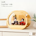 雛人形 コンパクト モダン おしゃれ かわいい 丸型 ひな人形 丸型 ぷりふあ 衣(ころも) Jupiter -木星- インテリア お雛様 おひなさま