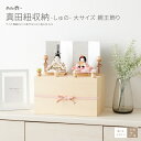 雛人形 おしゃれ コンパクト モダン 白 かわいい ぷりふあ 衣(ころも) 真田紐収納 しゅの 大サイズ 雛 親王飾り インテリア お雛様 おひなさま