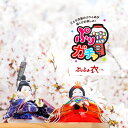 ひな人形 雛人形 アウトレット コンパクト ぷりガチャ 衣 かわいい お雛様 ミニ 特選 雛