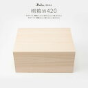 ぷりふあシリーズ用 オプション 雛人形 桐箱 W420 桐箱のみ単品販売