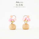 ぷりふあシリーズ用 オプション 桜橘(さくらたちばな) 丸玉桜 道具のみ単品販売