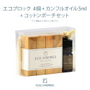 雛人形用 消臭 防虫剤 衣替え KUSU HANDMADE クスハンドメイド エコブロック 4個+カンフルオイル5ml+コットンポーチセット アロマ カンフル