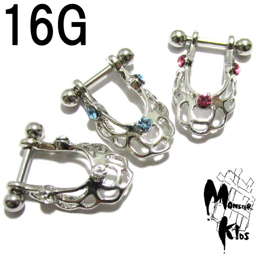ボディピアス 16G 全3色ヘリックス アーマー ハンガージュエルシールドバーベル (1.2mm)BP-BC121 ボディーピアス/軟骨 トラガス ヘリックス ジルコニア ゲージ ジュエル キラキラ ガーリースタイル HELIX/鎧/アーマー ボディピアス 16G 全3色ヘリックス アーマー ハンガージュエルシールドバーベル (1.2mm)BP-BC121 ボディーピアス/軟骨 トラガス ヘリックス ジルコニア ゲージ ジュエル キラキラ ガーリースタイル HELIX/鎧/アーマー
