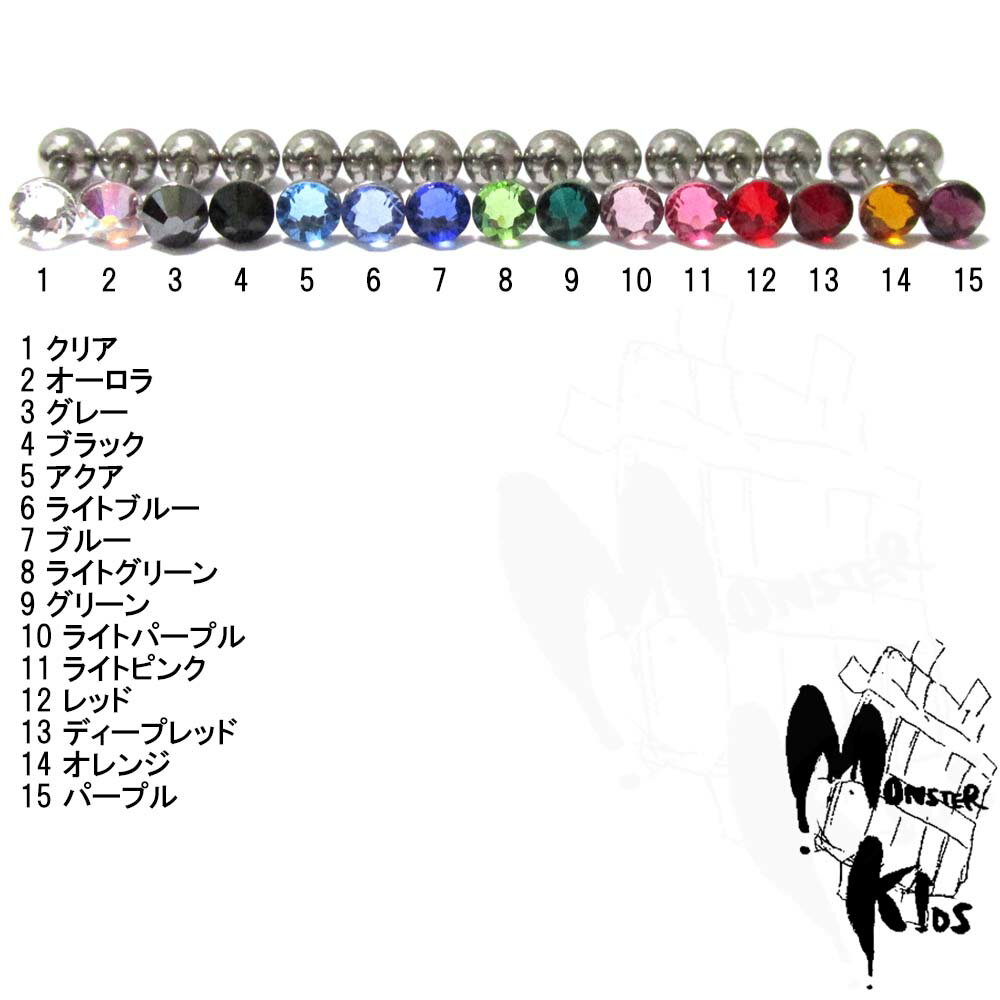 ボディピアス 16G バーベル サークル ジュエル (1.2mm)有効シャフト約6mm ボディーピアス BP-BC173 全15色