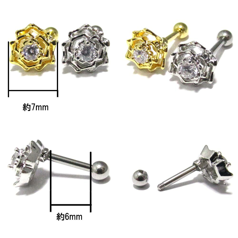 ボディピアス 16G 全2色 1ポイントジュエル ローズ(薔薇)チャームバーベル 約6mm BP-BC196/ ボディーピアス/耳たぶ/イヤロブ/軟骨/トラガス ヘリックス/フラワー/クリアジュエル/シンプル/銀色