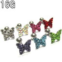 ボディピアス 16G バーベル KIRAKIRA パヴェジュエルバタフライ (1.2mm) ボディーピアス BP-BC112