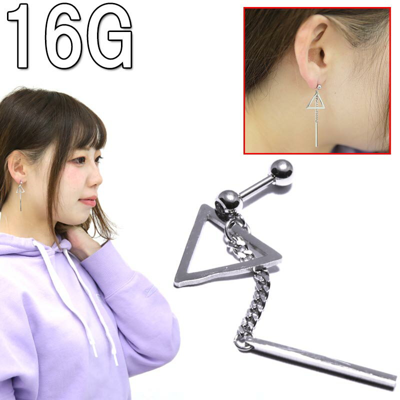 ボディピアス 16G トライアングルチャーム ジュエルバーベル BP-BC304/ 【2021-02SS】