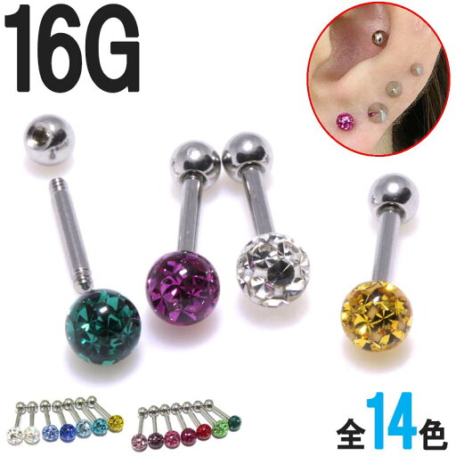 送料無料 ボディピアス 16G パヴェジュエルボール バーベル トップコーティング 全14色 (1.2mm) BP-BC90 送料無料 ボディピアス 16G パヴェジュエルボール バーベル トップコーティング 全14色 (1.2mm) BP-BC90