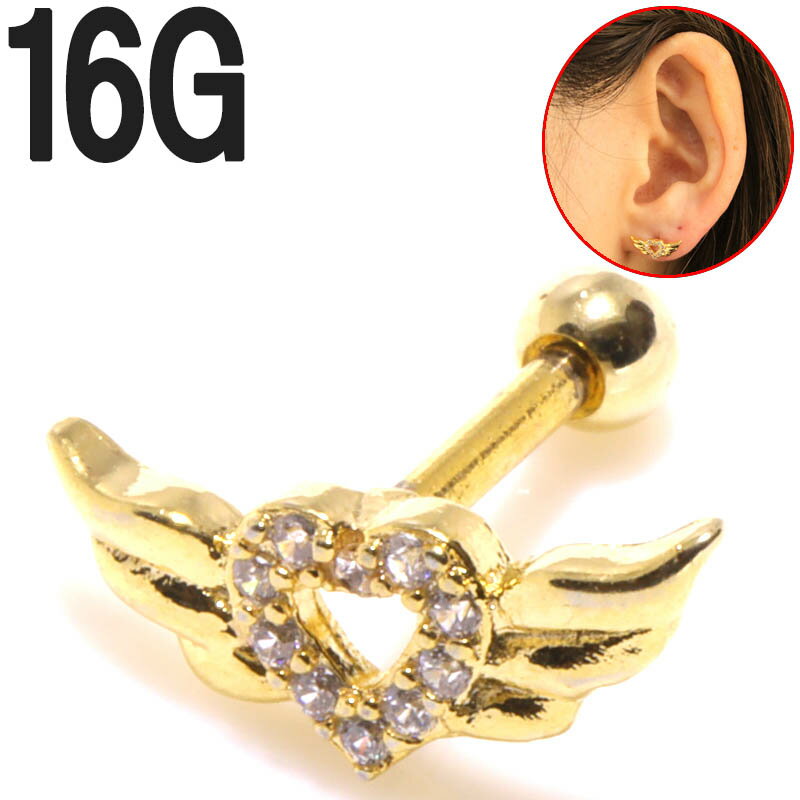 ボディピアス 16G ゴールドカラーフライングハート ミニジュエル チャームバーベル BP-BC351 ボディーピアス