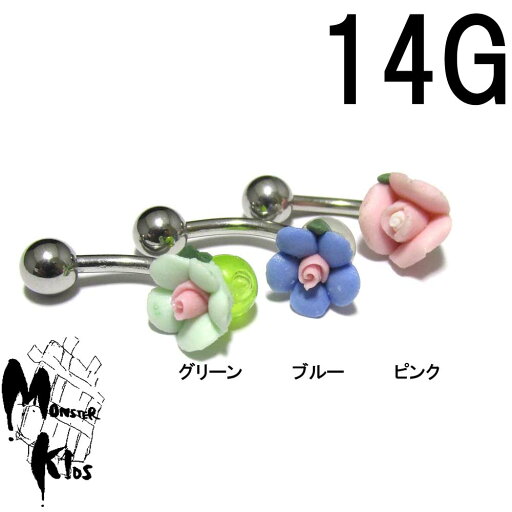 ボディピアス 全3色!ハワイアンカラーフラワー バナナバーベル【14G(1.6mm)】BP-BB09 海 へそピアス ボディーピアス 花 ポップ/グリーン/ブルー/ピンク 爽やか ネイブル ナベル 爽やかで優しいカラーリング♪/10P05Nov16 ボディピアス 全3色!ハワイアンカラーフラワー バナナバーベル【14G(1.6mm)】BP-BB09 海 へそピアス ボディーピアス 花 ポップ/グリーン/ブルー/ピンク 爽やか ネイブル ナベル 爽やかで優しいカラーリング♪/10P05Nov16