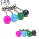 へそピアス 14G マーブルカラーボール バナナバーベル 14G(1.6mm) ボディピアス ボディーピアス BP-BB45 2022-03SS