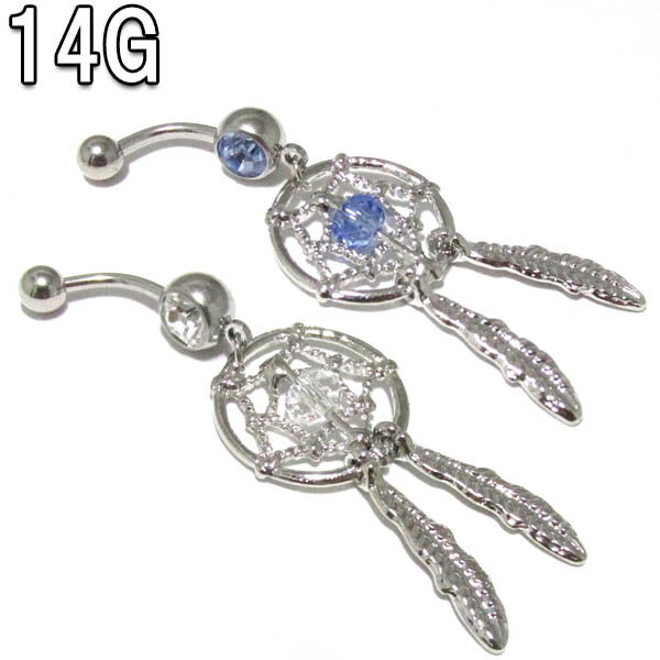 へそピアス 14G ドリームキャッチャー チャーム バナナ バーベル BP-BB29 インディアン へそピ ボディピアス ボディーピアス 夢 願い クリア ライ...