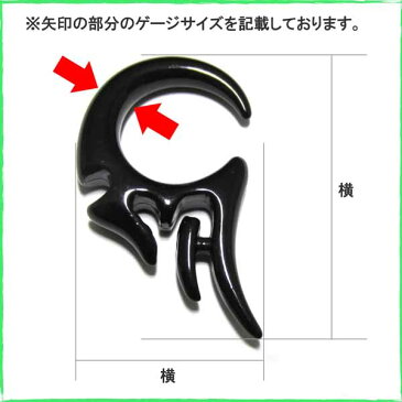 ボディピアス 全5色!カラーアクリルトライバルデザインフック【10G(2.5mm)】BP-HK01-10G ボディーピアス 拡張 エキスパンダー テーパー ゲージアップ アクリリック UV/軽量 引っ掛けるように装着 アジアン エスニック【2019-03SS】