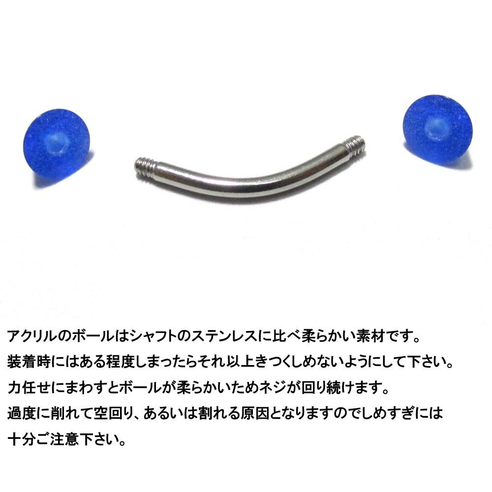 ボディピアス 全5色！アクリルパステルカラーコーン カーブドバーベル 【16G(1.2mm)/シャフト約10mm】BPEB-05 ボディーピアス アイブロー アイブロウ 眉ピアス 316Lサージカルステンレス ナベル ベリー 眉間 ミニ ビンディ /P14Nov15