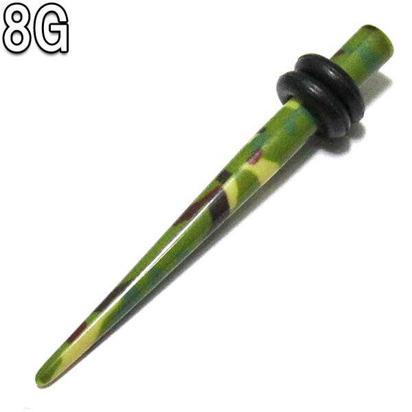 ボディピアス 8G アクリル フルカモフラージュ(迷彩柄) デザイン拡張器 (3.2mm)BPEX-16-08G ボディーピアス 拡張 エキスパンダー テーパー ゲージアップ ロブ 軟骨 ホールを大きく サイズアップ/