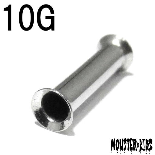 ボディピアス シンプなホール!スタンダード316Lサージカルステンレスダブルフレアアイレット【10G(2.5mm)】BPDF-23-10G ボディーピアス 一体型 ホールピアス/拡張/ゲージアップ/定番 1ピース /2020-06-SS ボディピアス シンプなホール!スタンダード316Lサージカルステンレスダブルフレアアイレット【10G(2.5mm)】BPDF-23-10G ボディーピアス 一体型 ホールピアス/拡張/ゲージアップ/定番 1ピース /2020-06-SS