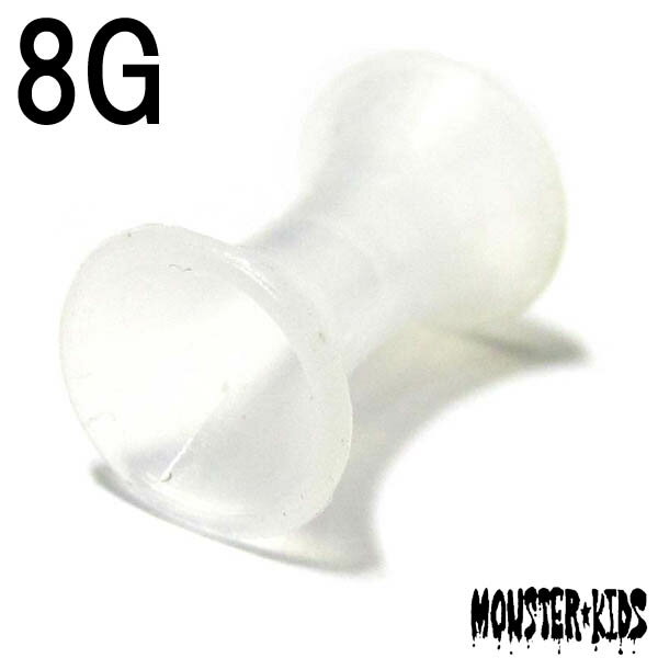 ボディピアス クリアホワイト(半透明ホワイト)シリコンソリッドダブルフレアアイレット【8G(3.2mm)】 BPDF-08-08G フレキシブル ボディーピアス シークレット 透明系 フレックス ソフト素材/負担軽減 金属アレルギーの心配無用!/10P05Nov16