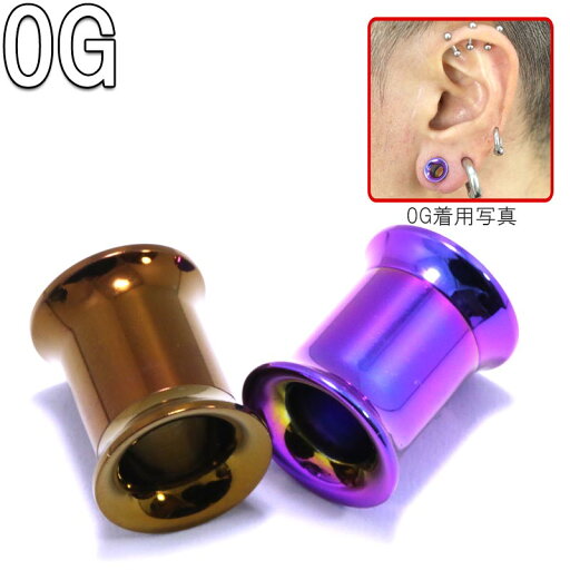 ボディピアス 0G メタルカラーインターナルスレッドダブルフレア アイレット (8.0mm) BPDF-34-0G / 2021-06SS ボディピアス 0G メタルカラーインターナルスレッドダブルフレア アイレット (8.0mm) BPDF-34-0G / 2021-06SS
