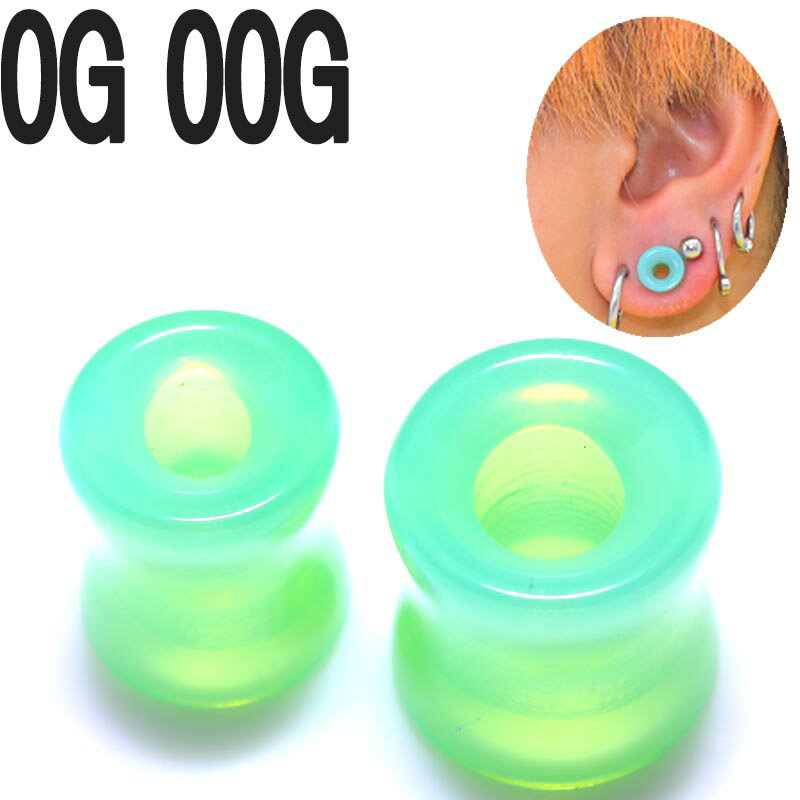 ボディピアス 0G 00G グリーン オパライトグラス ダブルフレア アイレット BPDF-56 ボディーピアス