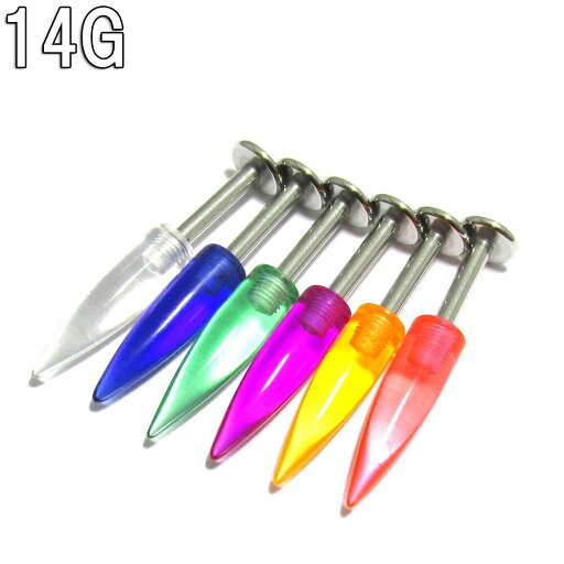 ボディピアス 全6色!半透明 アクリルロングスパイクラブレットスタッズ【14G(1.6mm)】BPLT-27 アクリル製 ボディーピアス 耳たぶ 軟骨 イヤロブ ヘリックス 唇 口/リップ クリアカラー/ポップ 蛍光 口ピアス くちぴ/P14Nov15 ボディピアス 全6色!半透明 アクリルロングスパイクラブレットスタッズ【14G(1.6mm)】BPLT-27 アクリル製 ボディーピアス 耳たぶ 軟骨 イヤロブ ヘリックス 唇 口/リップ クリアカラー/ポップ 蛍光 口ピアス くちぴ/P14Nov15