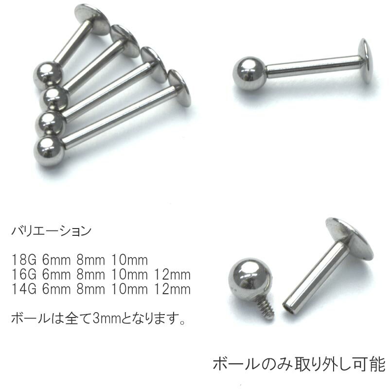 ボディピアス 18G 16G 14G インターナル ラブレットスタッズ 6mm〜12mm BPLT-IN【2021-02SS】