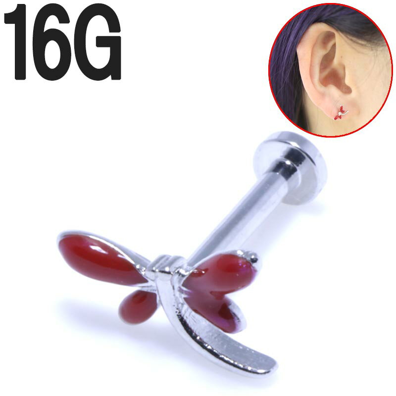 ボディピアス 16G 赤いトンボチャーム ラブレット スタッズ BPLT-80 ボディーピアス