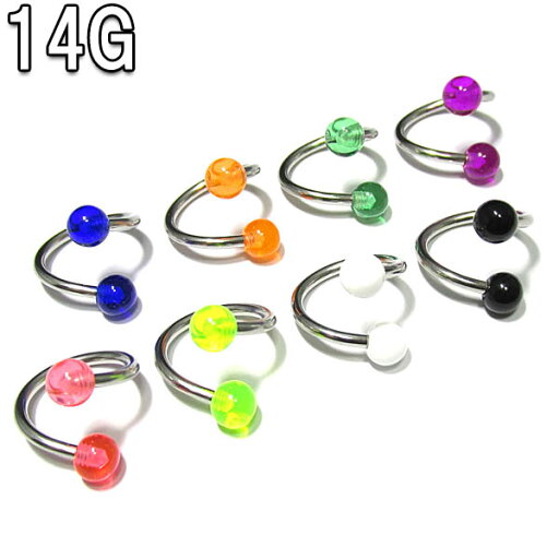 ボディピアス 全8色!ポップなカラーボールのアクリルボールスパイラルバーベル【14G(1.6mm)】BPSB-02 ボディーピアス ツイスト スパイラル トルネード 316Lサージカルステンレス 竜巻 タツマキ カラフル ボール アクリリック ボディピアス 全8色!ポップなカラーボールのアクリルボールスパイラルバーベル【14G(1.6mm)】BPSB-02 ボディーピアス ツイスト スパイラル トルネード 316Lサージカルステンレス 竜巻 タツマキ カラフル ボール アクリリック