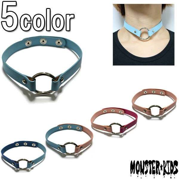 パステルカラーフロントリングレザーゴシックパンクチョーカー サークルリング ボタン留め AC-66 ネックレス 本皮 本革 パンクロック ゴシックロリータ 【2...