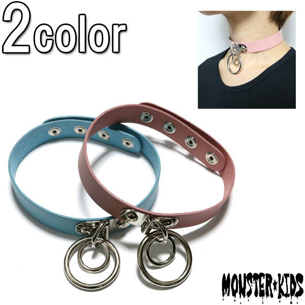 パステルカラーダブルシドリング(Dリング×2リング)レザーチョーカー 約19mm幅・ボタン留め AC-64 ネッ..