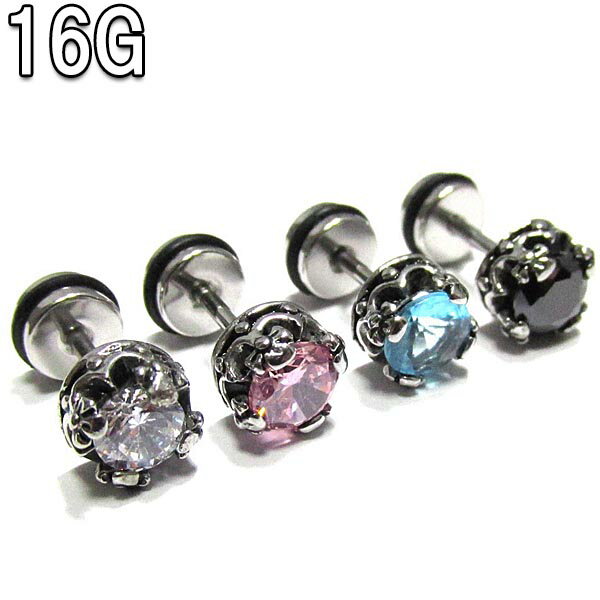 ボディピアス ジュエルセットクラウン(王冠)トップ フェイクプラグ【16G(1.2mm)】 BP-FP15 フェイクプラグ ボディーピアス 拡張風 フェイクピア...