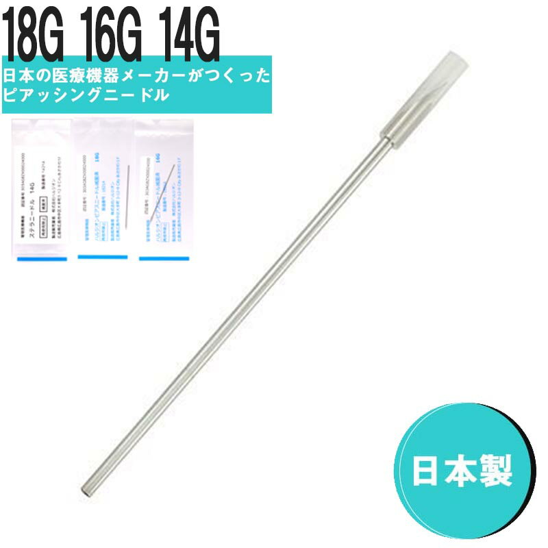 Xej[h sAbVO ŋۍ { 18G 16G 14G {fBsAX ÃXeX316L(1) PT-STNEEDLE