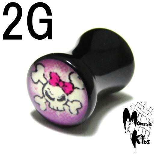 ボディピアス 【ポップスカル】ピクチャーデザイン ダブルフレアプラグ バージョン2.0【2G(6.2mm)】 BPPL-08PSK-02G グラフィック ボディーピアス/ガイコツ/ドクロ/骨/リボン/ピンク/パンク/ロック/カワイイ/kawaii/10P05Nov16 ボディピアス 【ポップスカル】ピクチャーデザイン ダブルフレアプラグ バージョン2.0【2G(6.2mm)】 BPPL-08PSK-02G グラフィック ボディーピアス/ガイコツ/ドクロ/骨/リボン/ピンク/パンク/ロック/カワイイ/kawaii/10P05Nov16