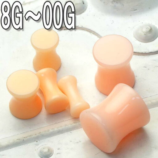 ボディピアス 8G 6G 4G 2G 0G 00G ハイトーンスキンカラーアクリル ダブルフレアプラグ BPPL-40 ボディピアス 8G 6G 4G 2G 0G 00G ハイトーンスキンカラーアクリル ダブルフレアプラグ BPPL-40