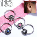 ボディピアス 16G ミニフラワーチャーム ビーズリング 1.2mm BCR-89 【2019-09SS】