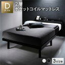 ベッド ダブル 2層ポケットコイルマットレス付き ブラック すのこ 棚付き 宮付き 宮棚付き 2口 コンセント付き 高さ調整可 スマホスタンド型ヘッドボード ステーションベッド すのこベッド すのこベット ダブルベッド ダブルベット