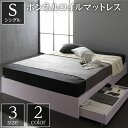 モダンテイスト 収納ベッド シングルサイズ ボンネルコイルマットレス付き 引出し2杯付き 木目調 ヘッド無し 耐荷重200kg 頑丈構造 ホワイト