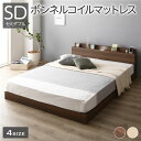ベッド 低床 ロータイプ すのこ 木製 LED照明付き 棚付き 宮付き コンセント付き シンプル モダン ブラウン セミダブル ボンネルコイルマットレス付き(3)