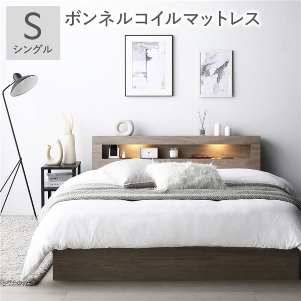 ベッド シングル ボンネルコイルマットレス付き グレージュ LED 照明付き 収納付き 引き出し付き 棚付き 宮付き 宮棚付き コンセント付き 2杯 収納ベッド 収納付きベッド 収納ベット シングルベッド シングルベット