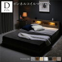 ベッド ダブル ボンネルコイルマットレス付き グレージュ 低床 すのこ LED 照明付き 宮付き 棚付き 宮棚付き 2口 コンセント付き 頑丈 ローベッド フロアベッド 低床ベッド すのこベッド すのこベット ダブルベッド ダブルベット(3)