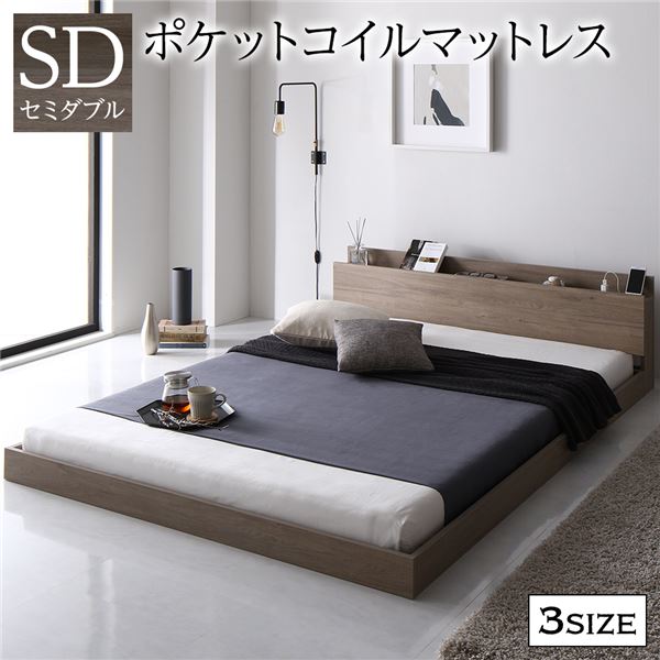 ベッド ローベッド セミダブル ポケットコイルマットレス付き グレージュ 低床 ロータイプ 宮付き 棚付き 2口 コンセント付き すのこ ..