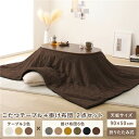 こたつ セット 2点セット 〔 こたつテーブル こたつ掛け布団 ウォルナットブラウン×ブラウン 〕 コンパクト 楕円形 折りたたみ オールシーズン センターテーブル ちゃぶ台 こたつ掛布団 こたつ布団 リビング家具 完成品【代引不可】