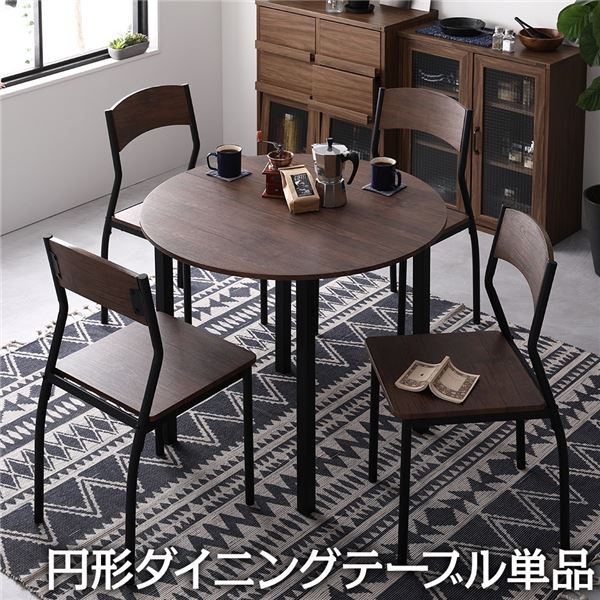 【ダイニング テーブル 単品 円形 幅90cm ブラウン×ブラック】 モダン シンプル ヴィンテージ 木製 スチール デザイン 4人掛け 組立品