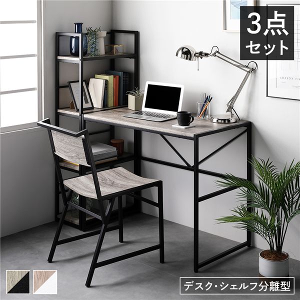 デスクセット 3点セット〔 デスク 幅90cm +シェルフ 幅50cm+チェア 1脚 〕 ヴィンテージ スチール アイアンシリーズ パソコンデスク デスクチェア...